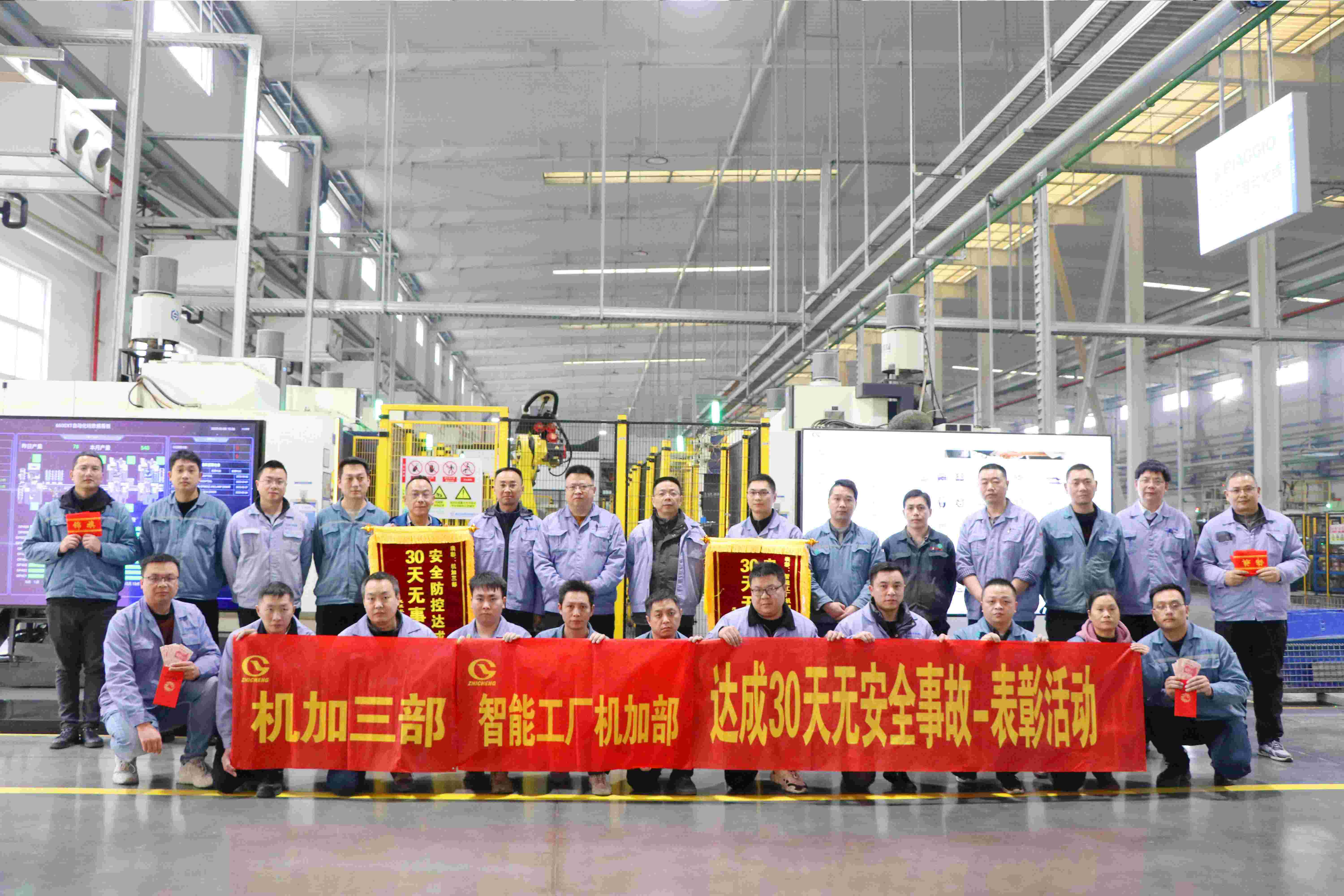 安全生產(chǎn)，全員行動——30天安全表彰活動完滿完成！