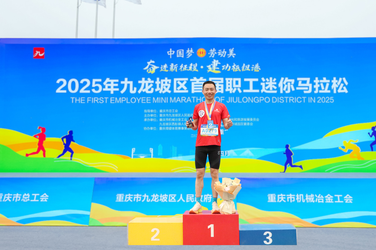 九龍坡首屆迷你馬拉松——志成團(tuán)隊(duì)風(fēng)采