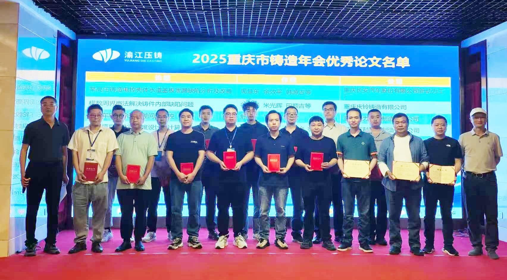 喜報(bào)丨志成機(jī)械斬獲雙項(xiàng)殊榮！5篇論文刊登！