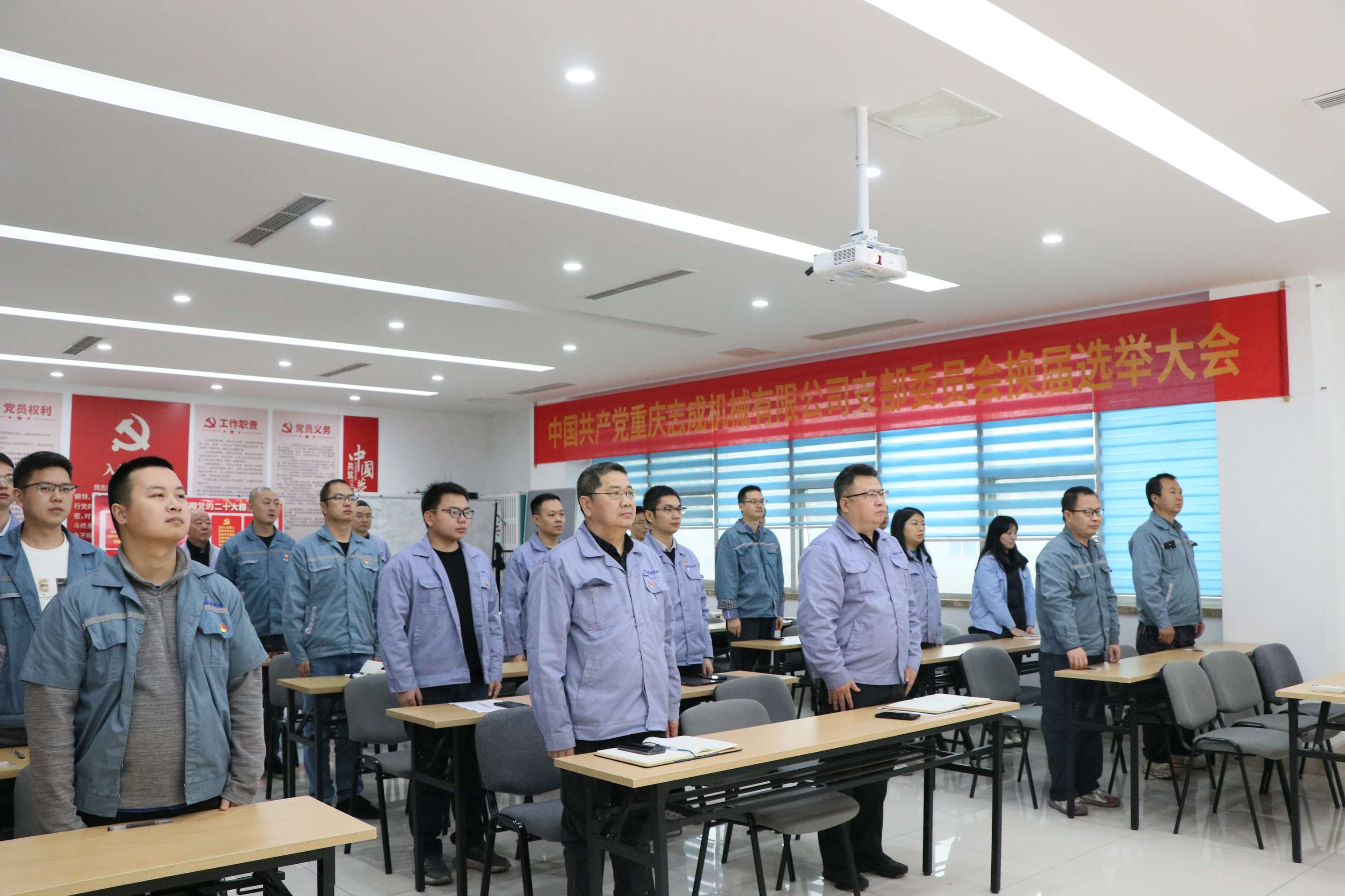 新起點 新征程丨重慶志成機(jī)械有限公司黨支部換屆選舉圓滿完成！